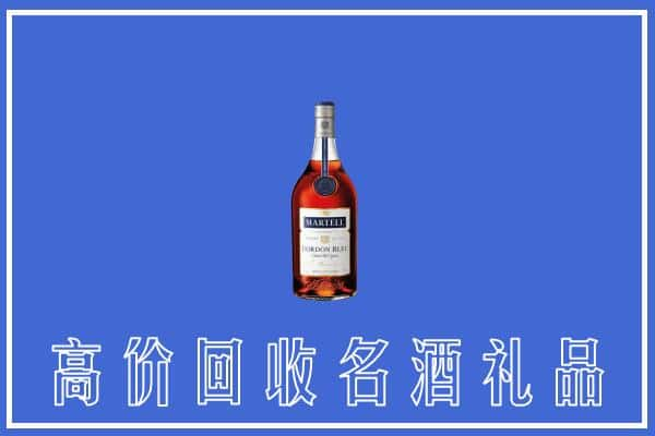 石家庄栾城上门回收洋酒马爹利